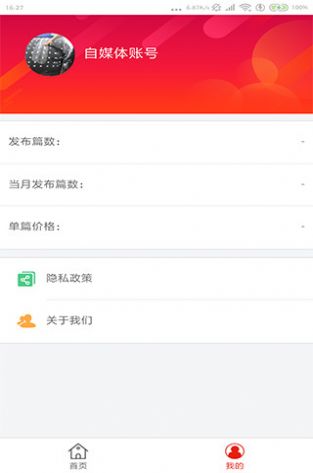 博文社群信息app官方下载 v1.0.0