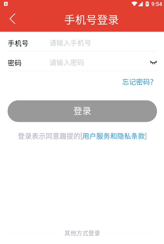 趣提资讯转发app官方下载 v1.0.0