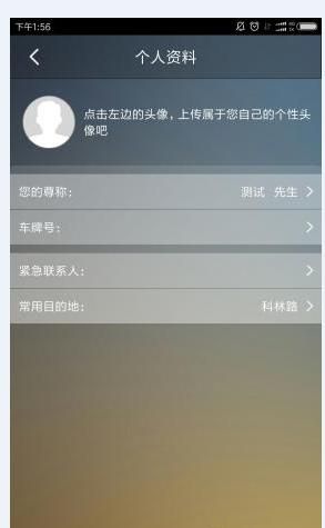 昭阳出行官方app手机版下载 v4.8.6