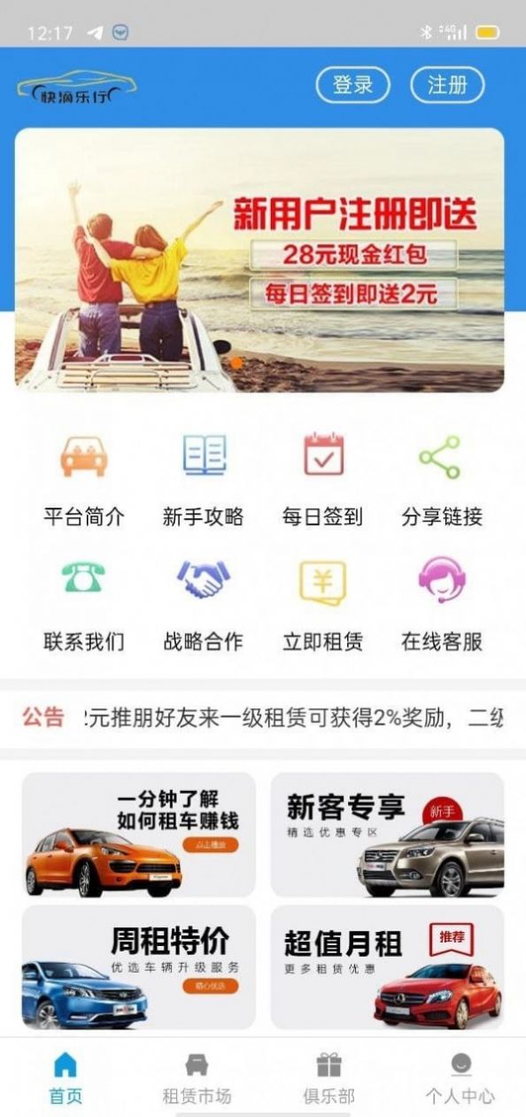 快滴乐行app官方版下载 v1.0