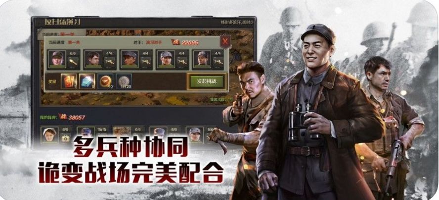 亮剑骑兵连手游官方测试版 v3.8.0