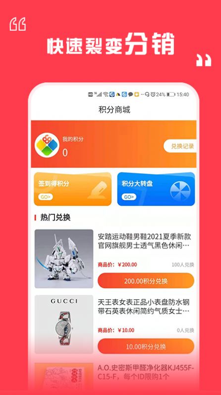 八六拼团app官方下载 v1.0.0