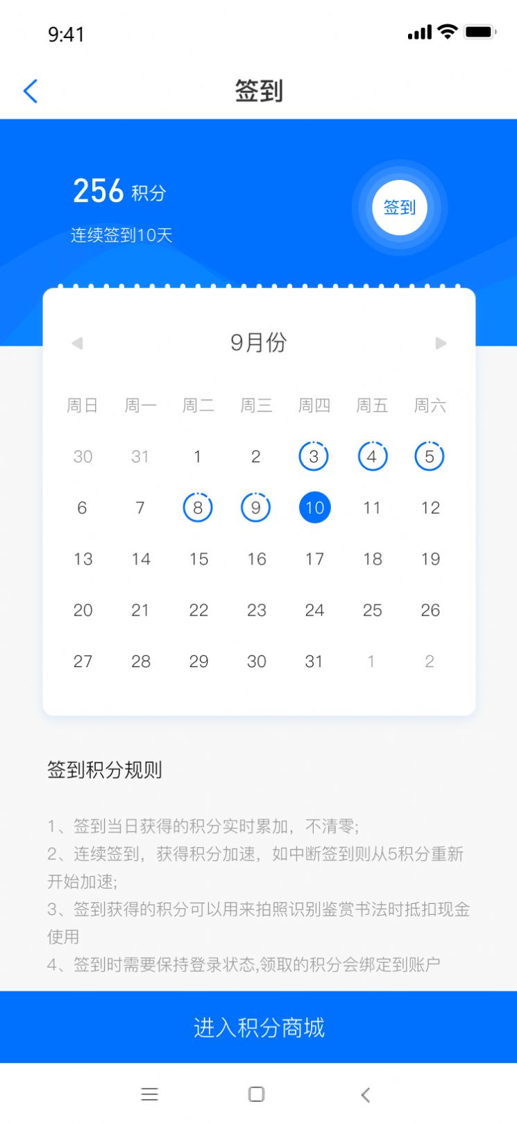 安捷网办公app手机版下载 v1.0.0