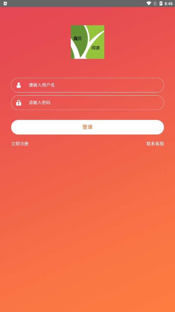 鑫赏阅读资讯转发app红包版下载 v1.2.0