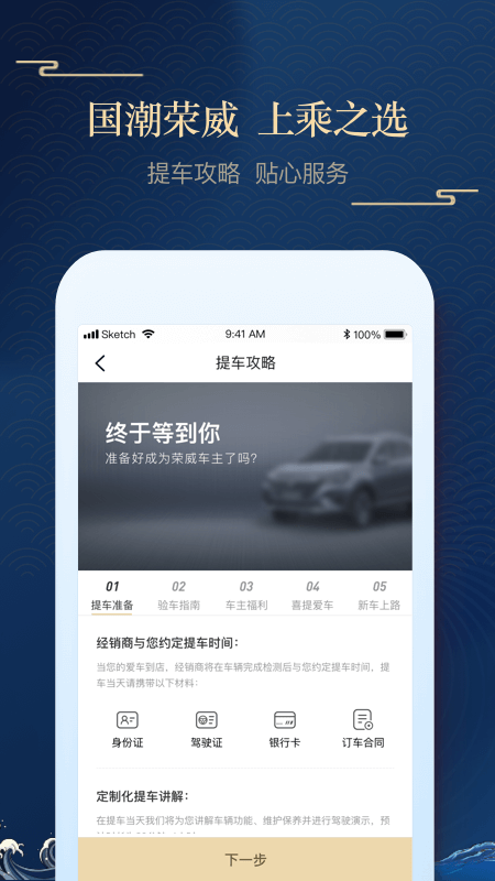 上汽荣威app最新版下载 v3.0.9