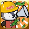 嗨皮一下领皮肤下载 v1.0.3