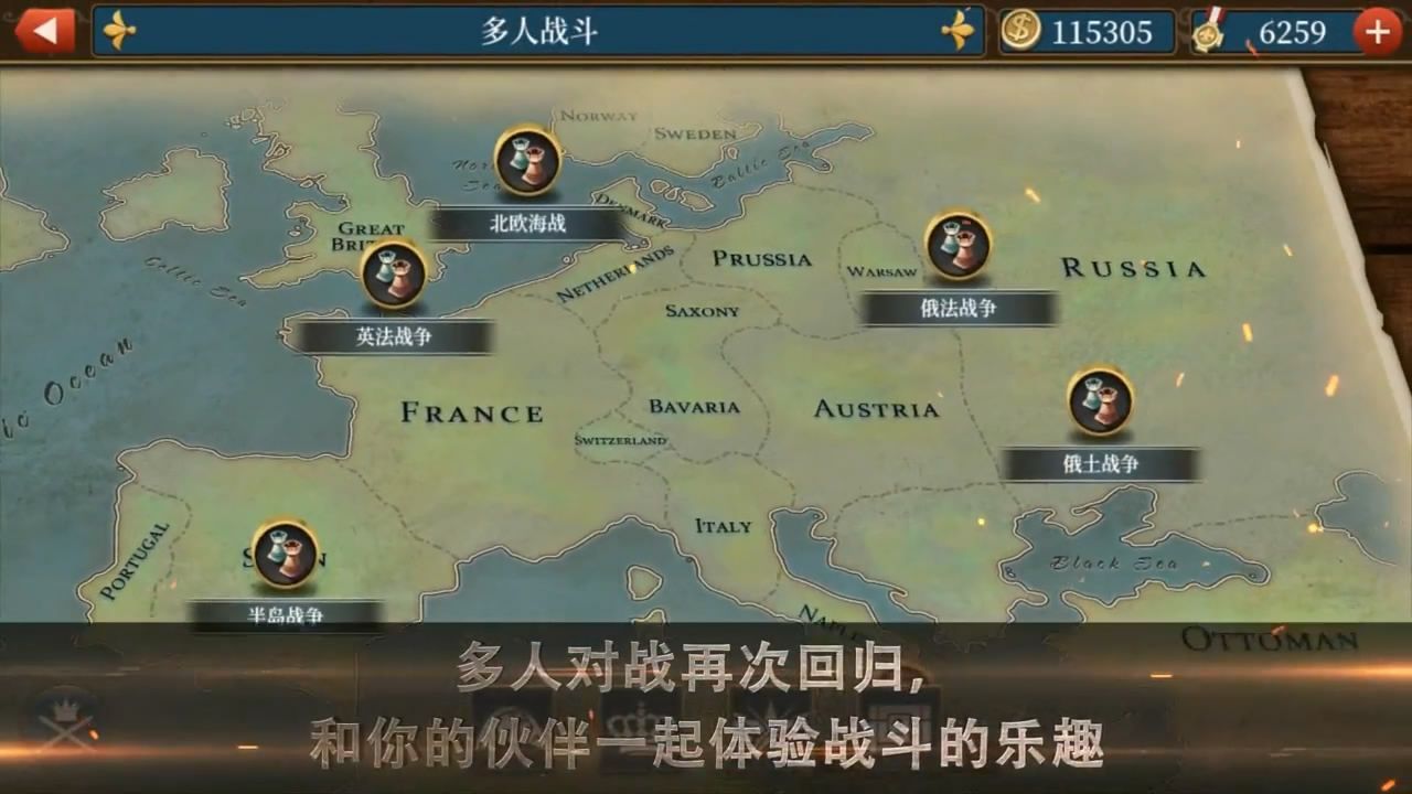 世界征服者5大清帝国mod资源安卓版图片1