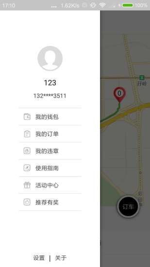 共享宝马官方版app下载安装 v1.0