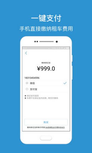 E流用车官方app下载手机软件 v2.2.1