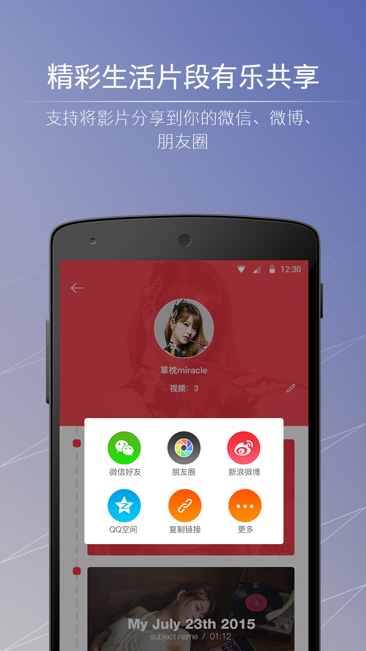 小影记下载安卓版app v3.17.0