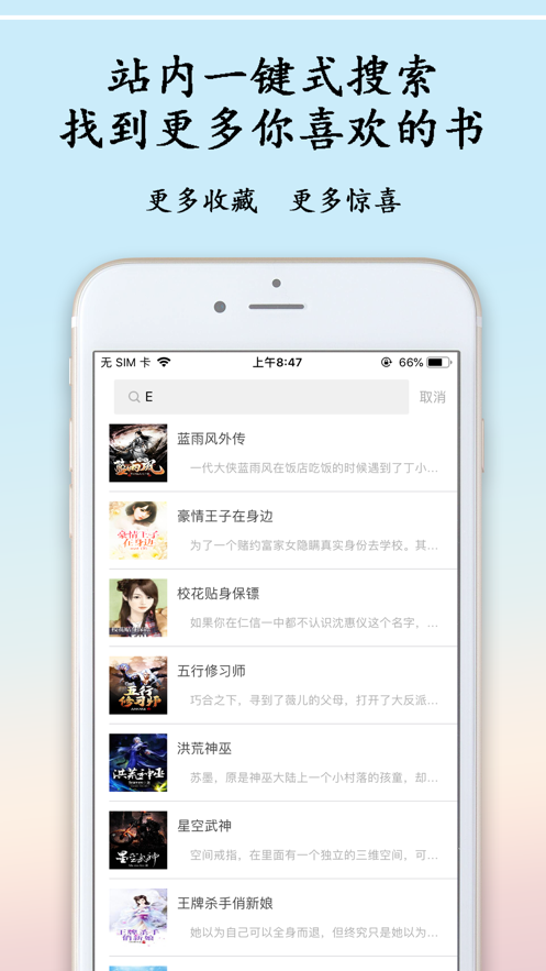 火星小说安卓版app下载 v2.7.3