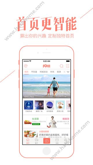 19楼女性阅读社区手机版app下载 v9.4.0