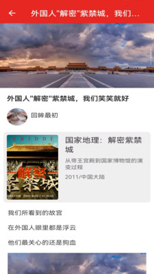 风尚纪实纪录片app v4.0.4