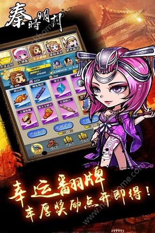 秦时明月神木觉醒官方下载 v7.3.2