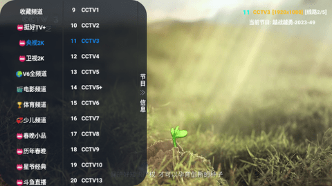 挺好TVpro版本1.0.4版免费下载app v1.0.4