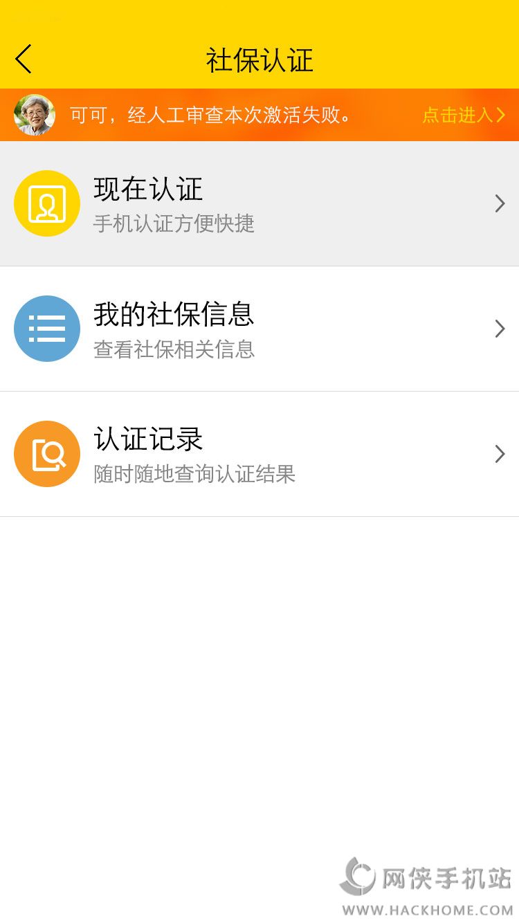 老来网手机app下载 v8.2.3