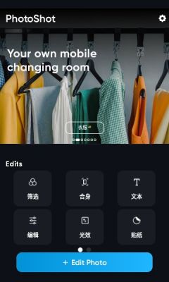 photoshot照片编辑软件手机版 v1.0.5