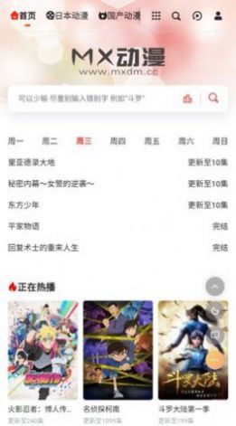 mx动漫社app官方下载 v2.0.0