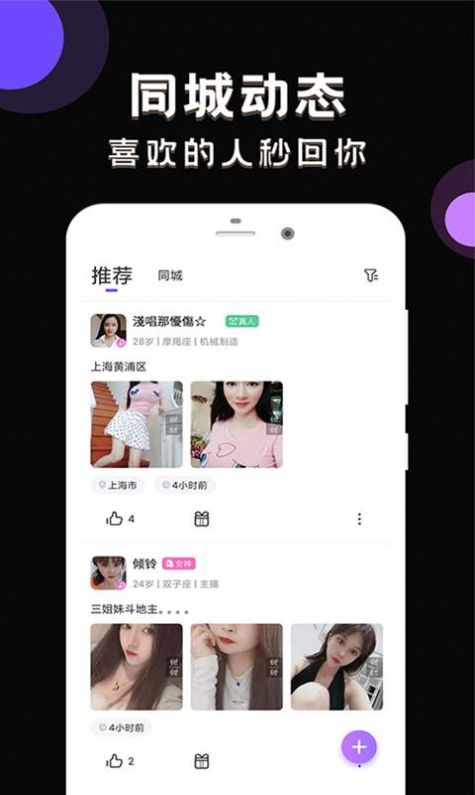 甜甜社区app官方版下载图片1