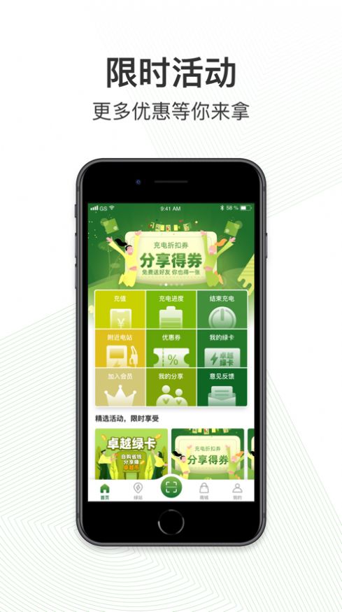 卓越绿园app安卓下载 v4.2.0