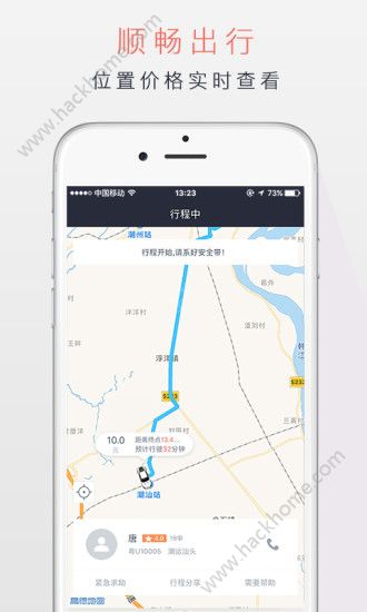 潮运专车司机端app官方下载手机版 v2.6.0