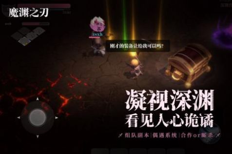 魔渊之刃2.0.8最新版 v2.0.35