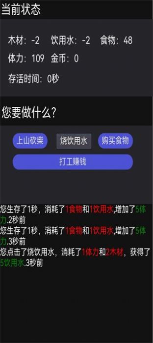 山林休闲安卓手机版 v1.0