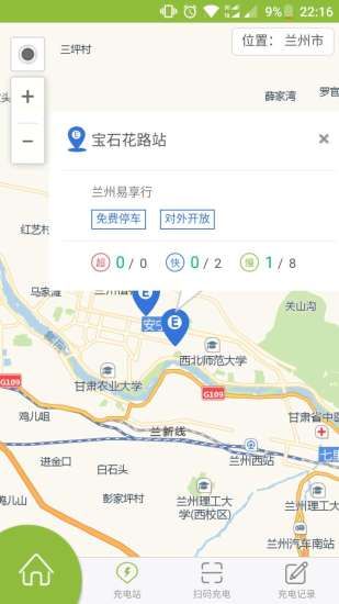 兰州共享汽车app官方下载手机版 v1.0.9.0703