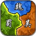 三国加强怀旧版官方手游下载 v1.0