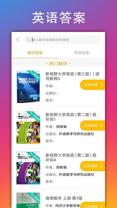 学小易app搜题官方下载 v2.2.0