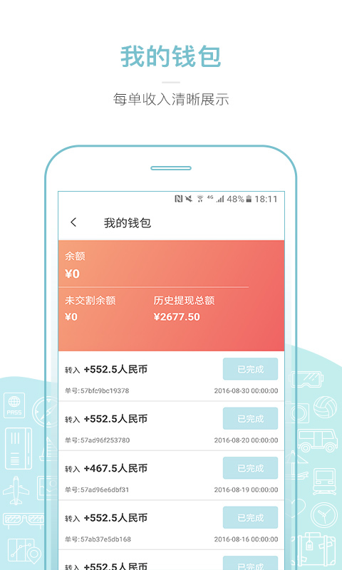 丸子向导端官方app手机软件下载 v14.10.04