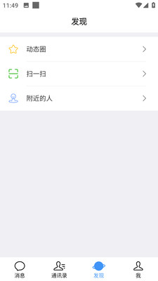 乡村通乡村服务app下载 v1.0.1