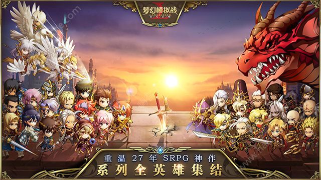 梦幻模拟战手游4月26日晨曦测试开启  测试付费加入图片2