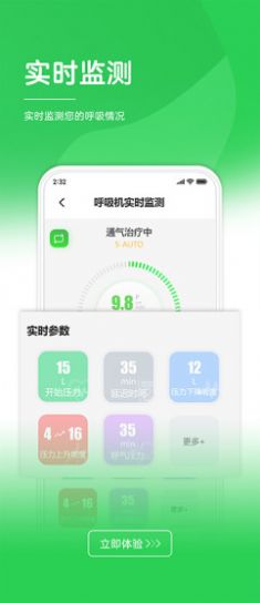 健康管家app最新版图片1