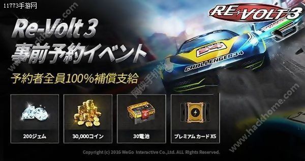 ReVolt3汉化最新安卓版 v2.13.8