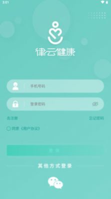 律云健康APP软件下载 v1.0.0