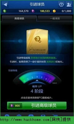 fifa online 3M手机版官方版下载 v1.0.0.5_apollo.1863