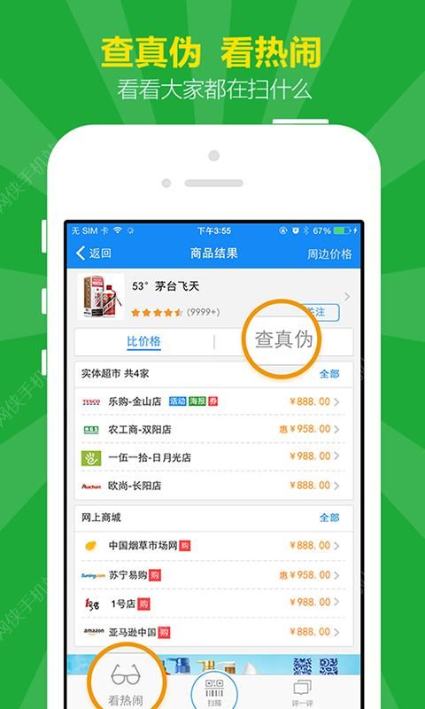 我查查手机软件下载 v10.1.2