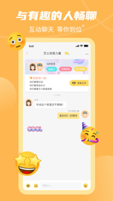 到位社交app最新手机版软件下载 v1.0.1