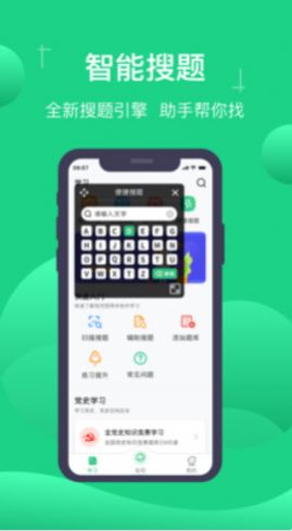 小包搜题app手机版下载 v1.4.3