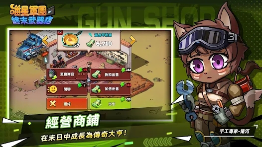 喵星军团终末武器店官方手游下载 v1.0.1