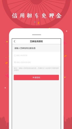 常熟公共自行车app官方下载手机版 v0.1.02