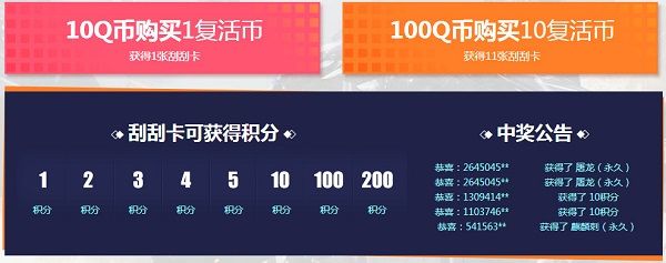 CF手游8月刮刮卡活动地址在哪 CF手游8月刮刮卡活动地址介绍