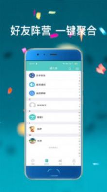 宝客交友app官方版图片1