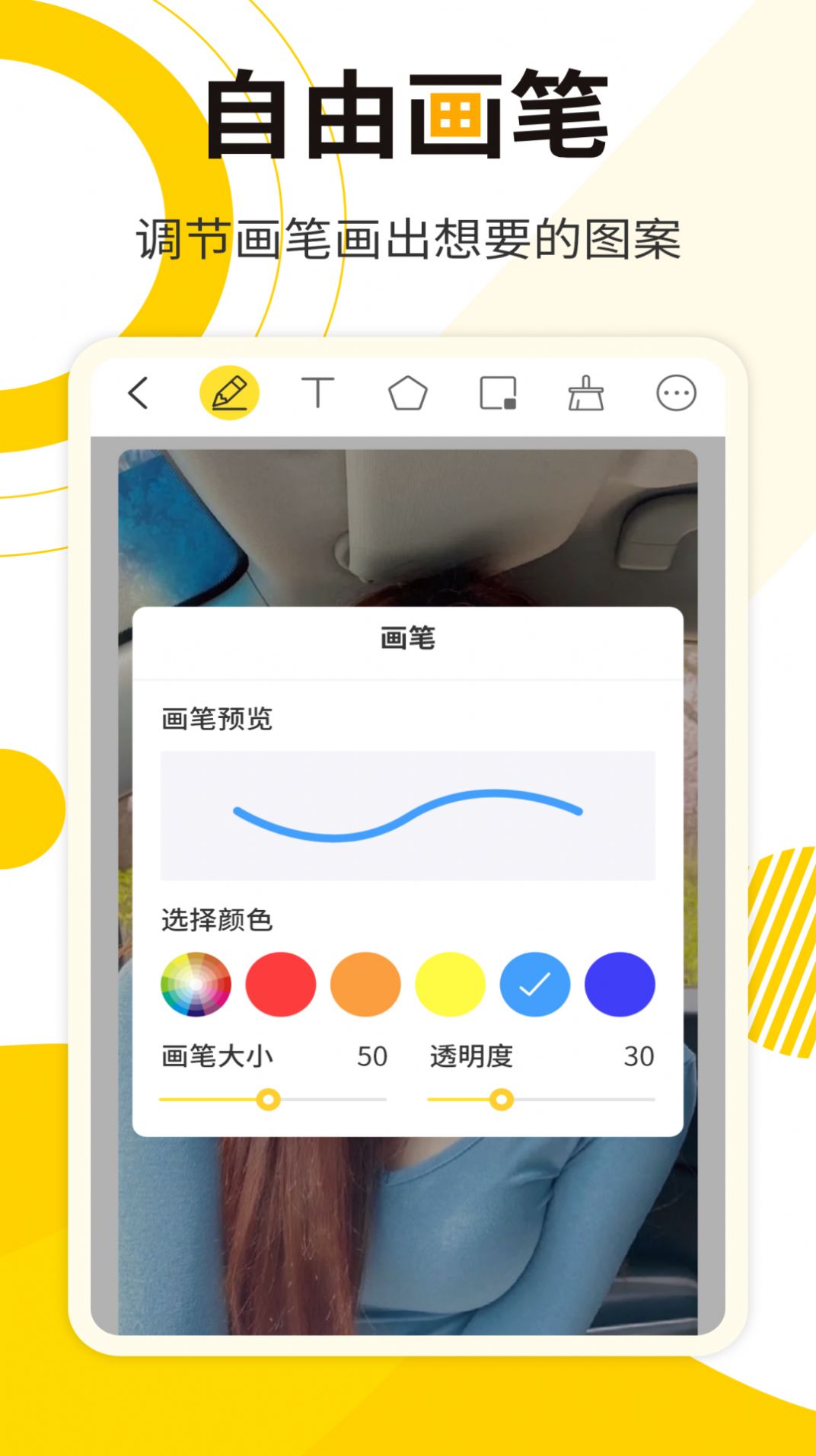 网课标注画笔软件下载安装 v2.3.4