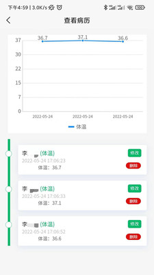 来诊病历夹app官方下载 v1.0