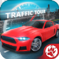 交通旅游中文最新安卓版（Traffic Tour） v1.3.21