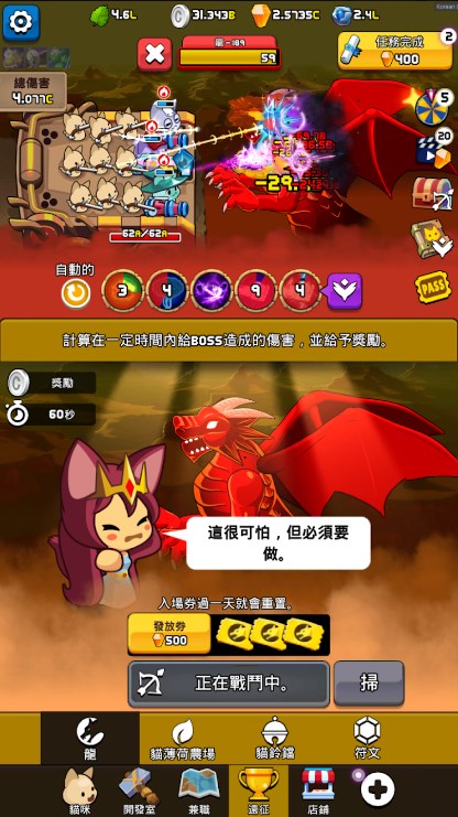 放置猫咪传奇中文版手游下载 v1.2.24