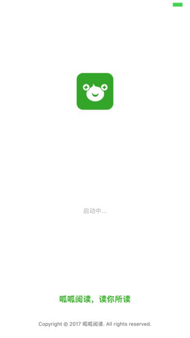 呱呱阅读手机软件app下载 v6.0