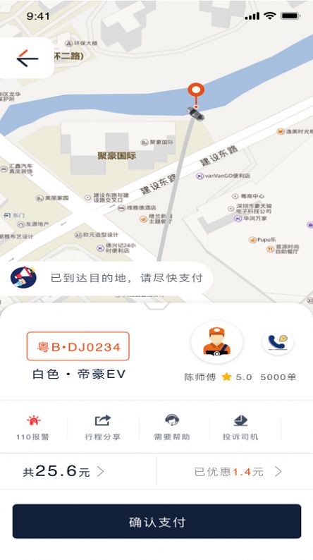 车马上到app官方版下载 v1.0.4